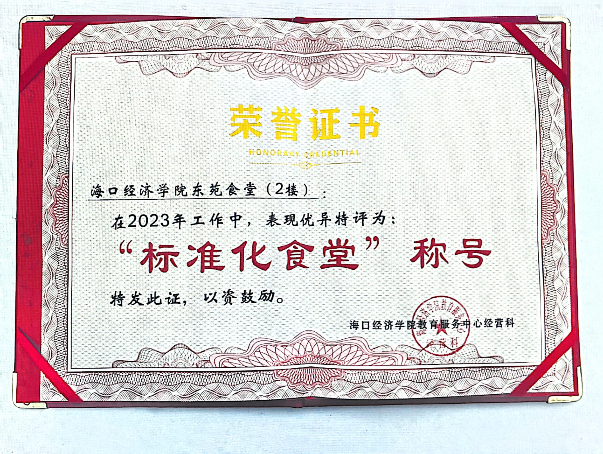 bbin宝盈餐饮知食客荣获标准化食堂称呼